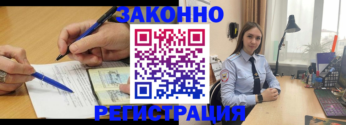 прописка от собственника в Кувшиново