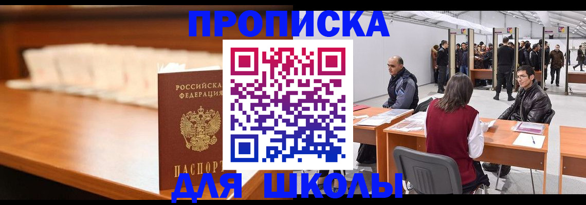 где прописаться в Кувшиново